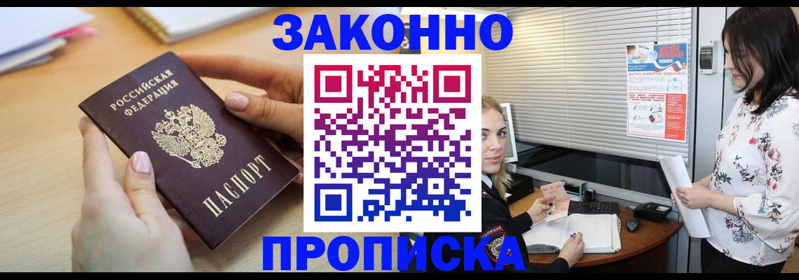 временная регистрация гарантия в Топках